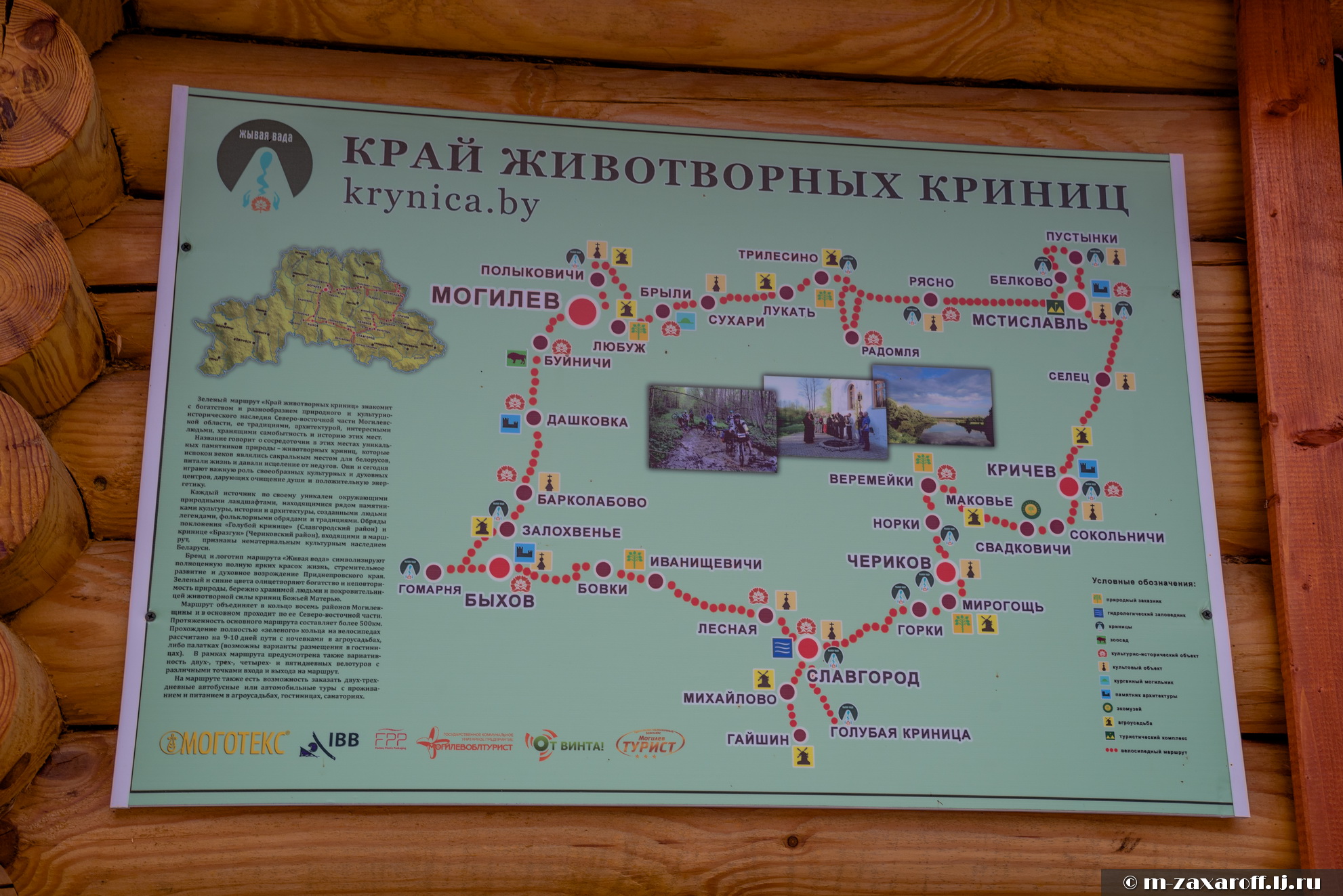 Mstislavl (Мстиславль)